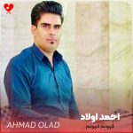 دانلود آهنگ ارمونم قربونم سی دل سلمان ایخونم از احمد اولاد